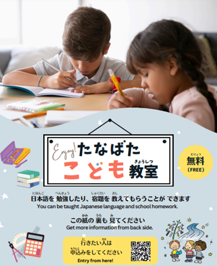 たなばたこども教室.png