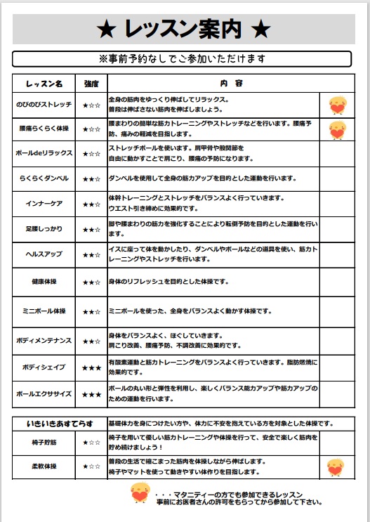 R6年度レッスン案内【1月】.jpg