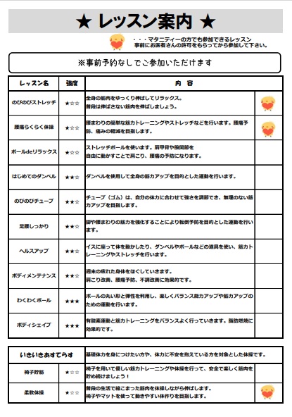 R6年度レッスン案内【11月】.jpg