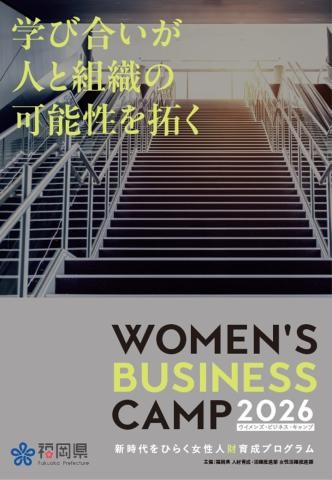 WOMEN CAMP(画像).jpg