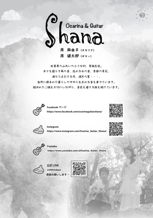 午後2時コンサートチラシ②.jpg