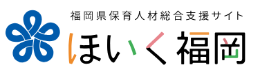 ほいく福岡ホームページバナー.png