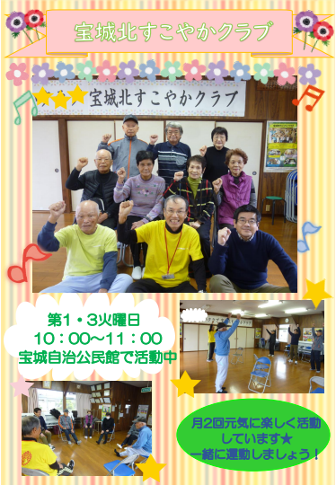 11 宝城北表紙.png