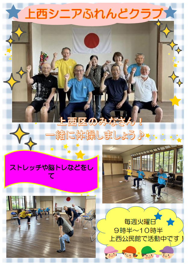 R6上西1・2.png