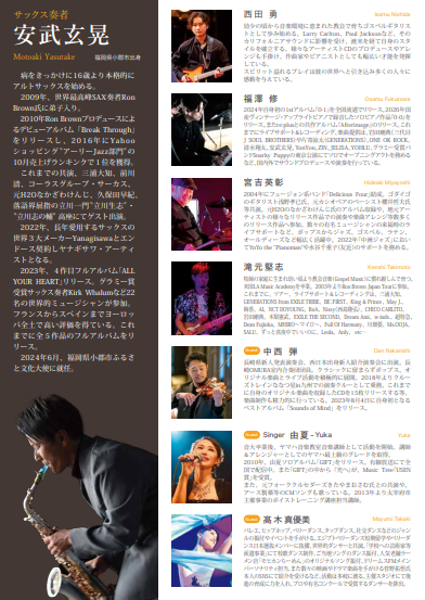 安武玄さん２.png