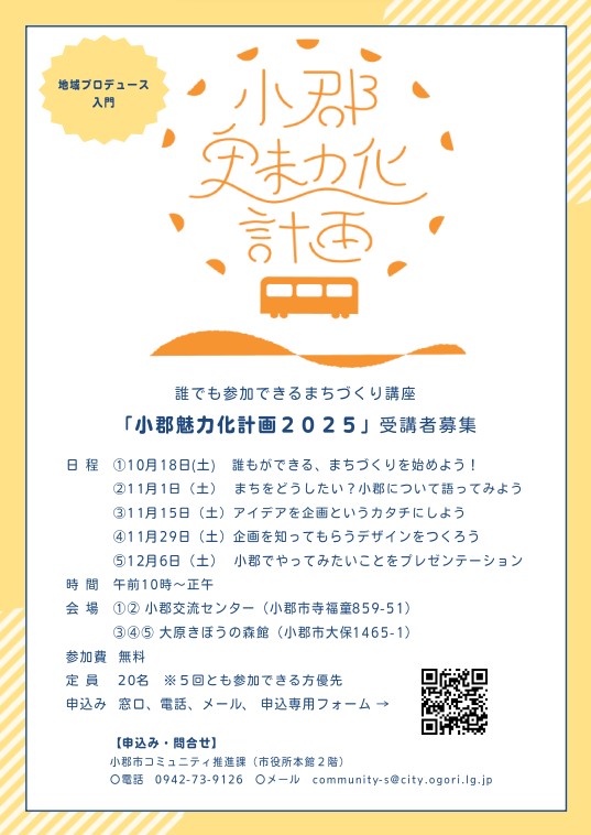 チラシ（表）.jpg