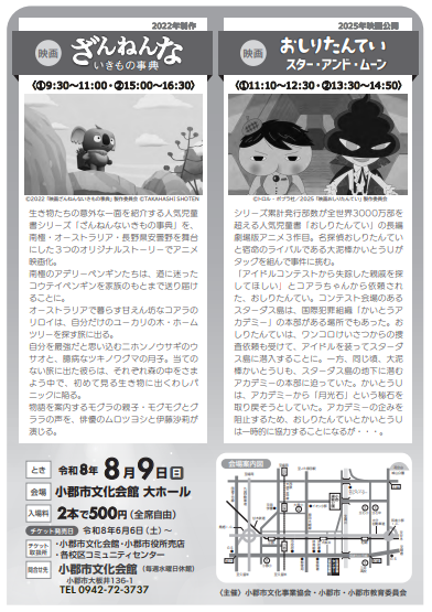 キッズシアターチラシ、裏.png