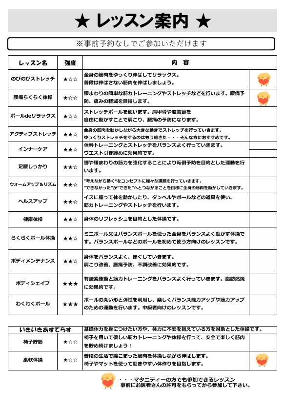 R7年度レッスン案内【10月】.jpg