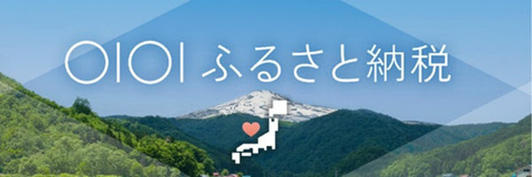 マルイふるさと納税.png