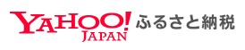 Yahoo!ふるさと納税.jpg