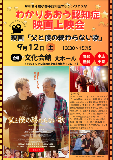 ポスター・オモテ画像.png
