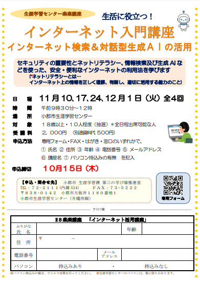 ネット入門講座（画像）.png