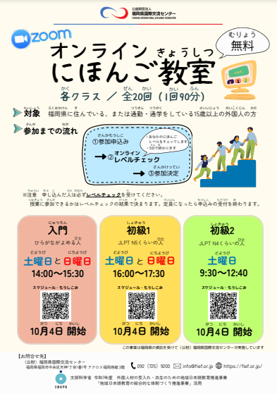 やさしい日本語.png