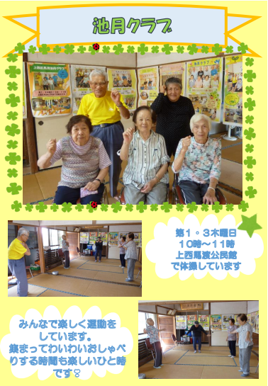 13馬渡表紙.png