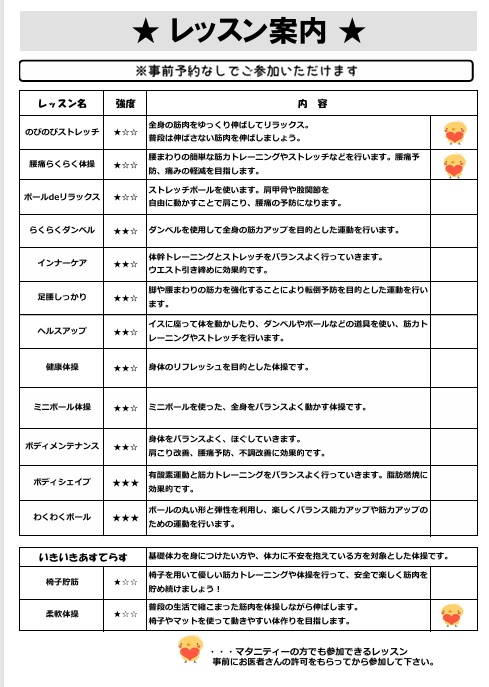 R7年度レッスン案内【6月】.jpg