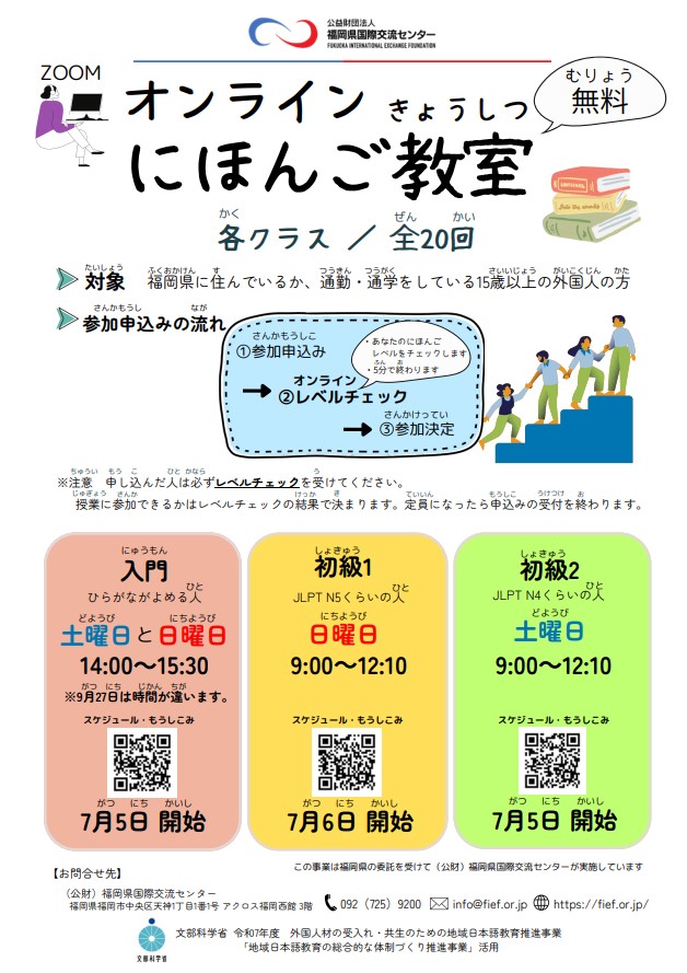 オンライン日本語教室.jpg