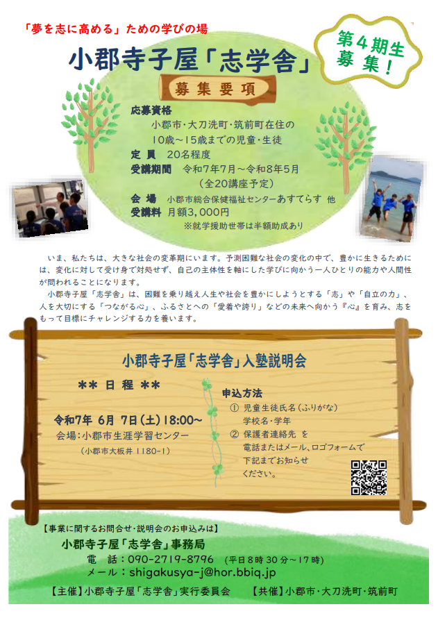 R7チラシ（表）.png