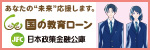 日本政策金融公庫 久留米支店