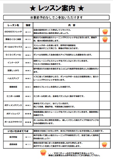 R6年度レッスン案内【R7.3月】.jpg