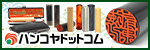 提_ハンコヤドットコム様_小郡市_250417_1_333-cleaned(1).gif