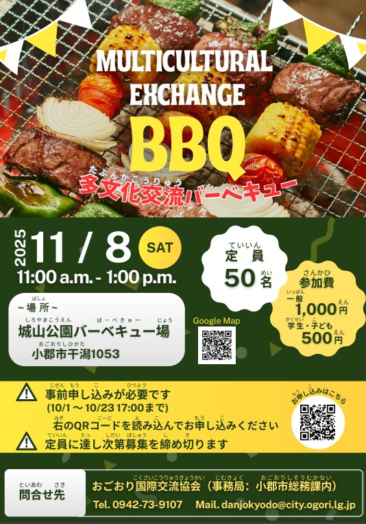 多文化交流BBQチラシ.jpg