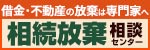 相続放棄 手続き