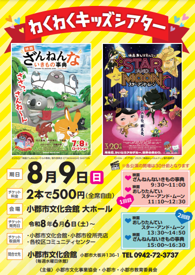 キッズシアターチラシ.png