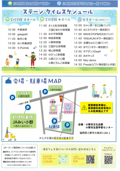 保育フェスタ（画像）２枚目.png