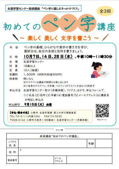 ペン字講座.png