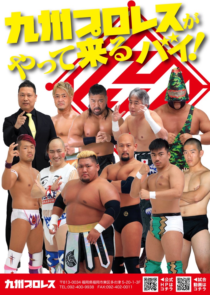 小郡市民まつり1(九州プロレス).jpg
