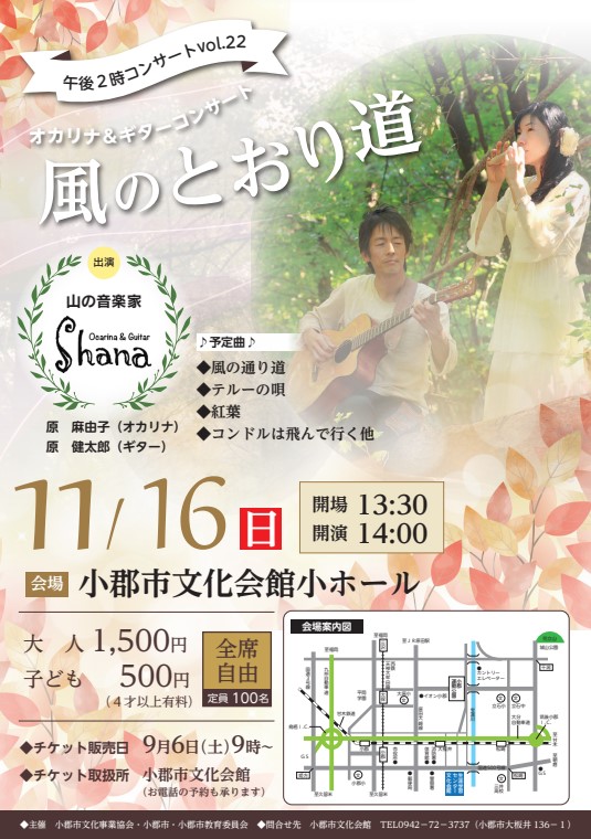 午後2時コンサートチラシ①.jpg
