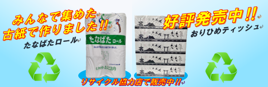 七夕ロール・おりひめティッシュ好評発売中 たなばたロールなど画像.png