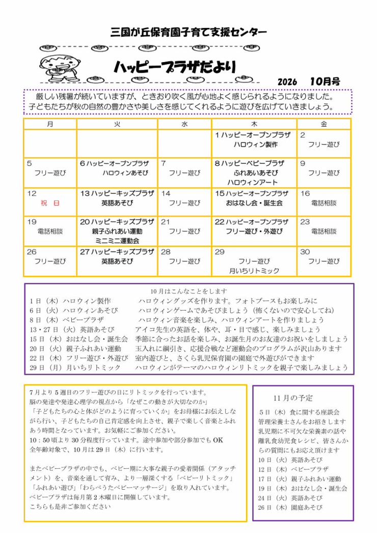 10月三国が丘1.jpg