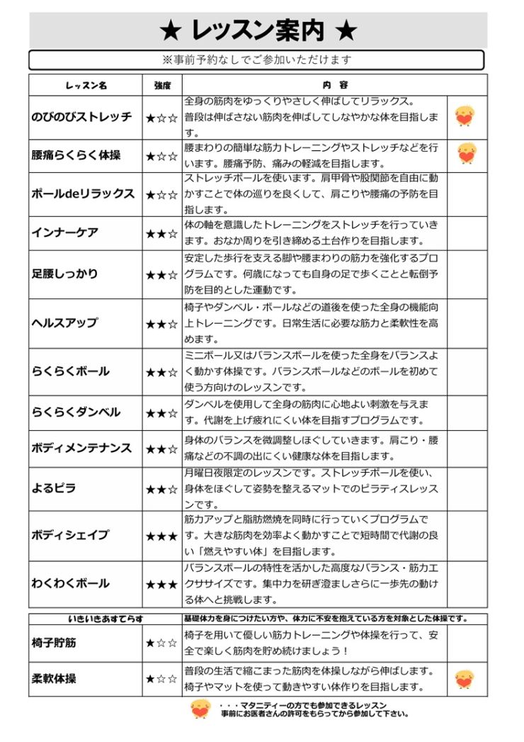 R8年度レッスン案内【9月】.jpg