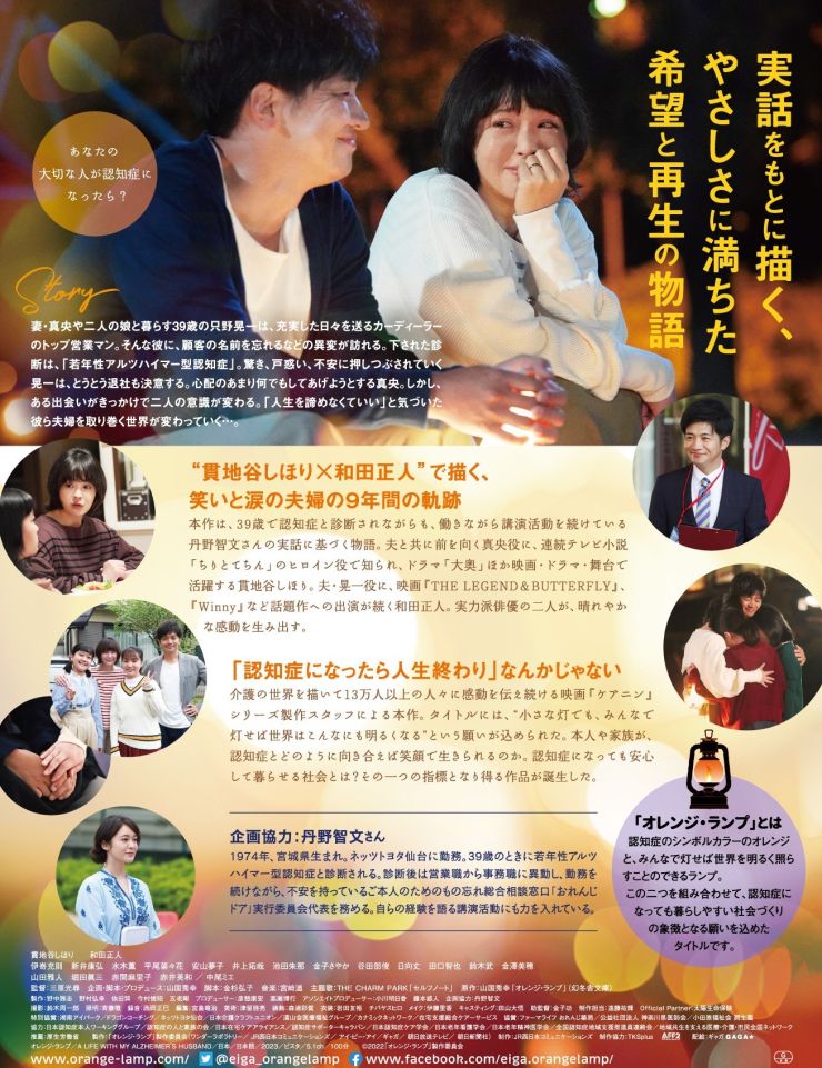 オレンジランプチラシ裏.jpg