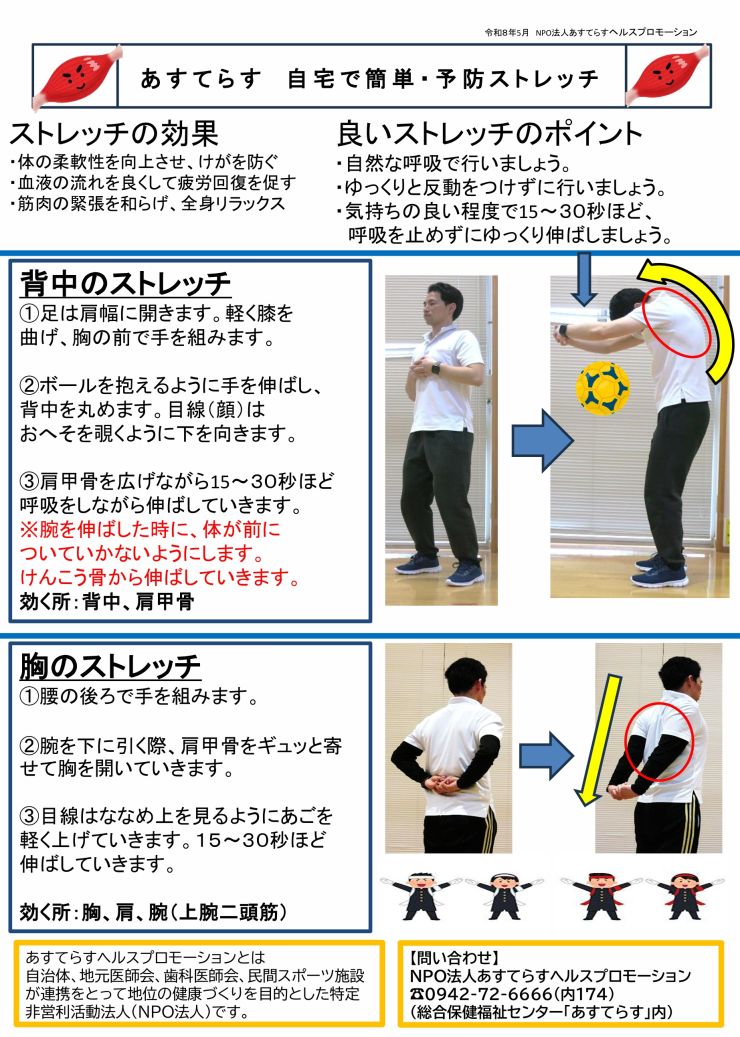 運動資料５月.jpg
