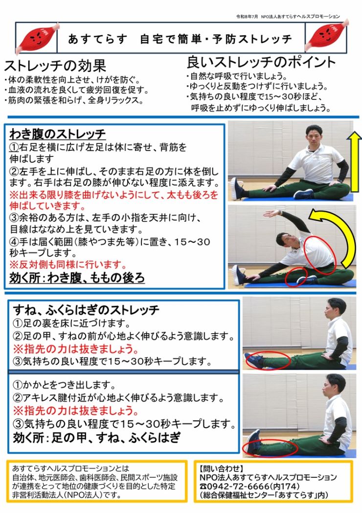 7月運動資料.jpg