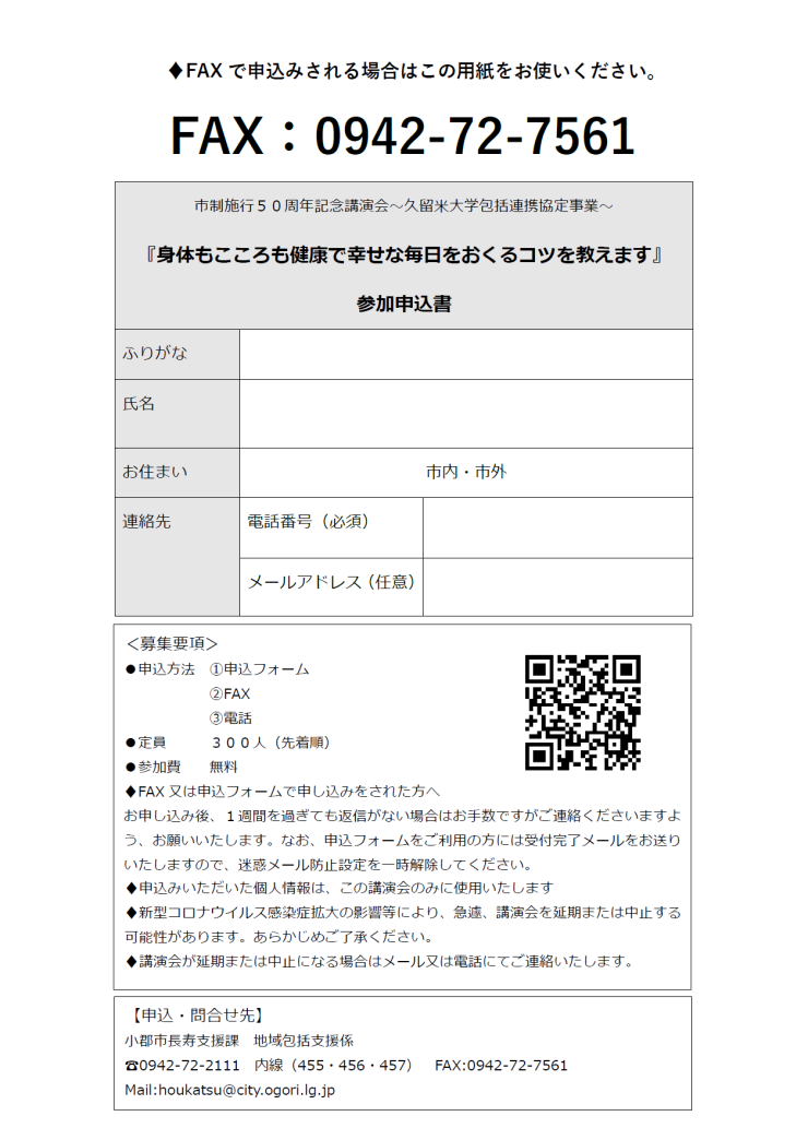 チラシ裏面.png