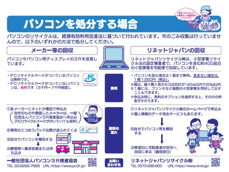 12_画像（パソコン）.png