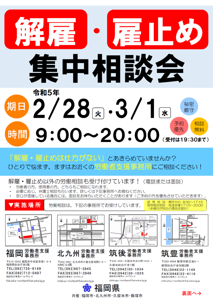 チラシ表.png