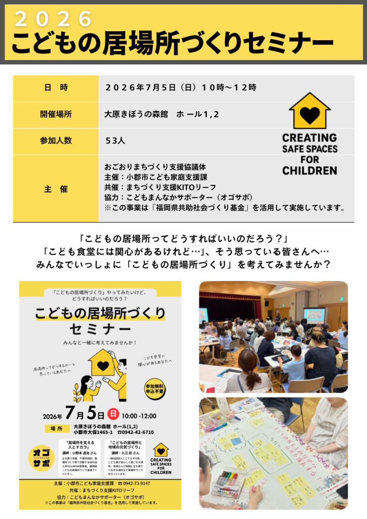 セミナー表.jpg