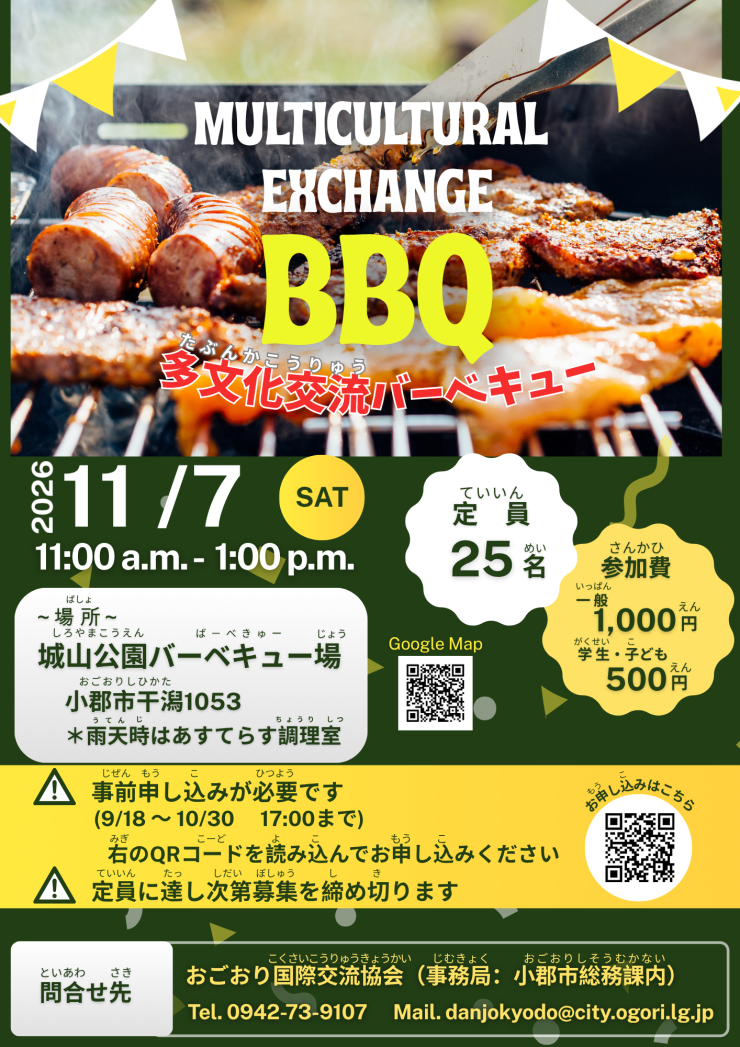 チラシR8年度バーベキュー(日) .png