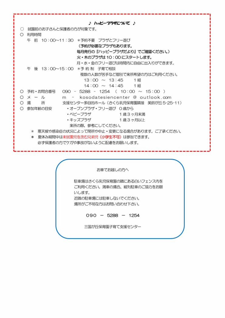 三国が丘２.jpg