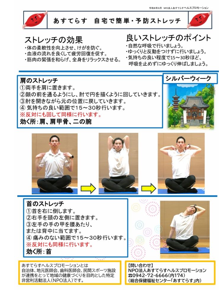 運動資料９月.jpg