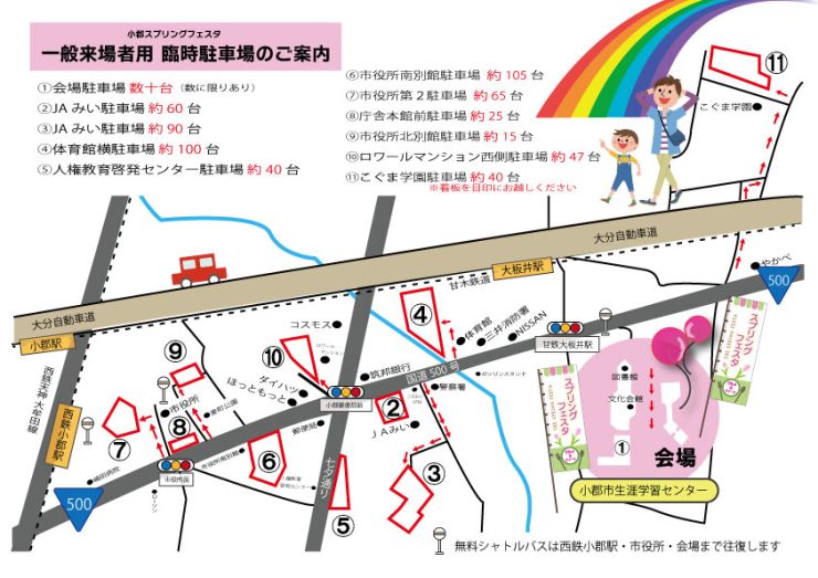 臨時駐車場.jpg