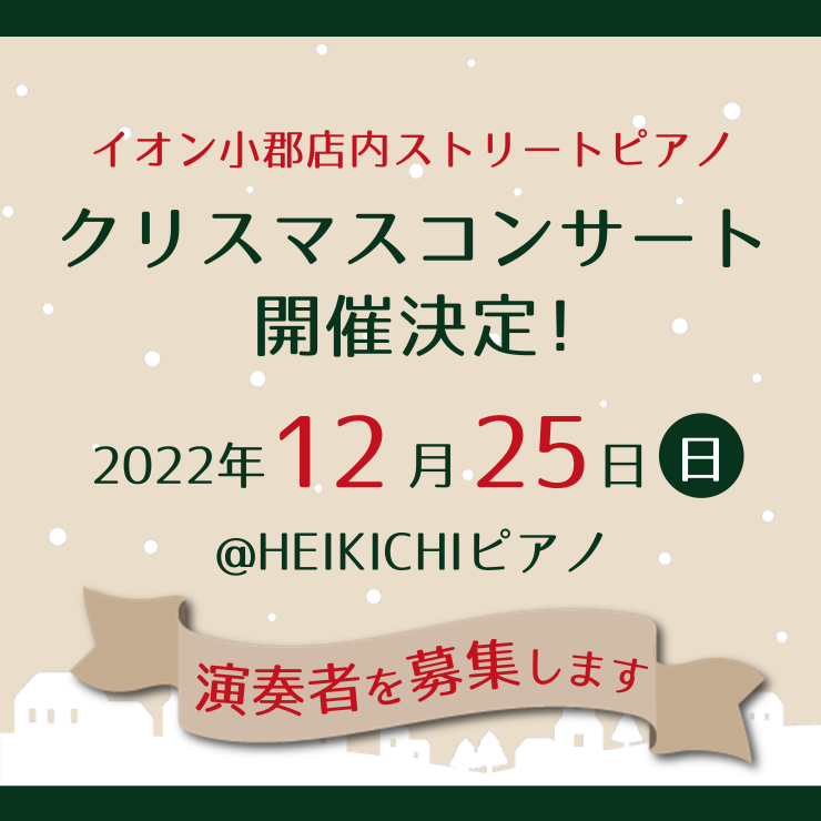 Instagram用（クリスマスコンサート）.png