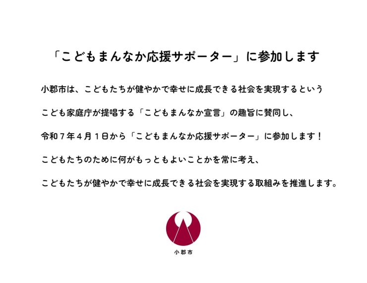 宣言.jpg