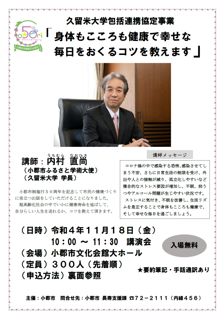 チラシ表面（伊藤作成）.png