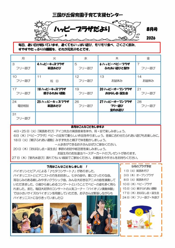 三国が丘1.jpg