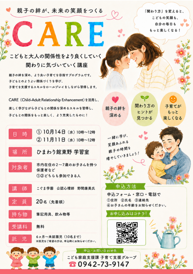 ・ケアプログラム画像1.png